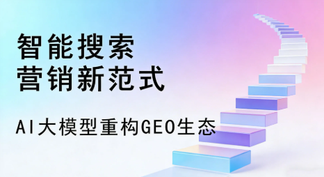 金山屯区全域优化生态，构建品牌全网协同、区域深耕的流量增长体系