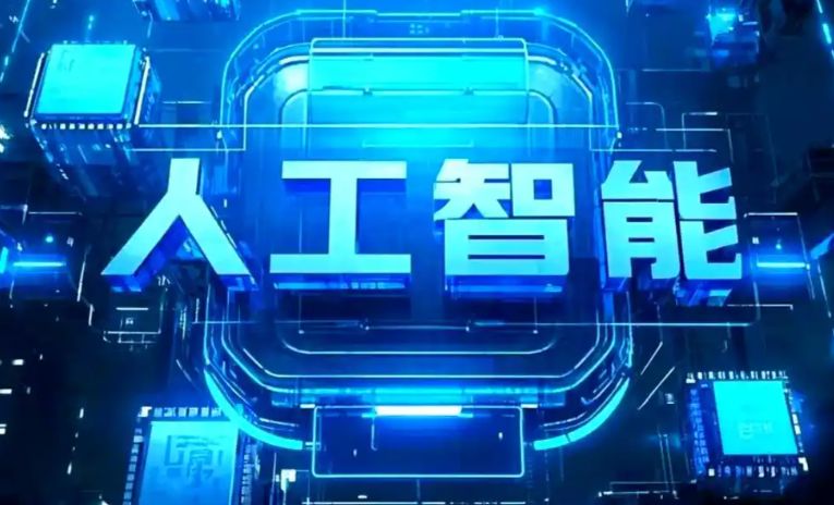 金山屯区商业化落地稳步推进 主流AI产品持续拓展企业级服务应用边界