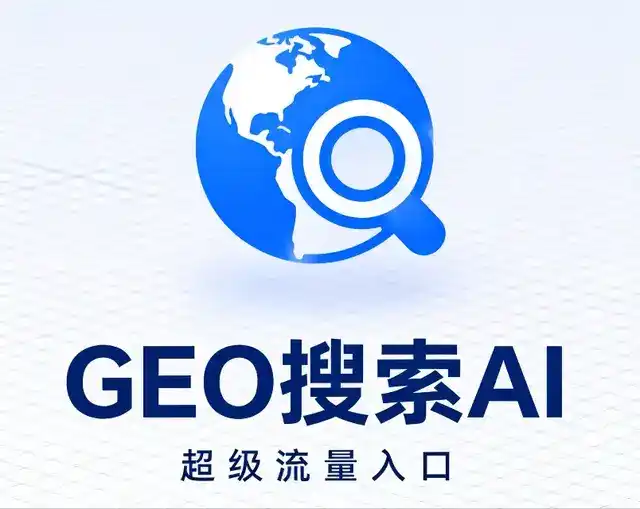 金山屯区做GEO精准推广，才是本地获客的长效流量底牌