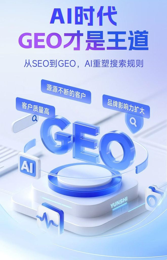 标准化赋能金山屯区本地数字营销 国硕AI重构国内GEO优化服务新生态